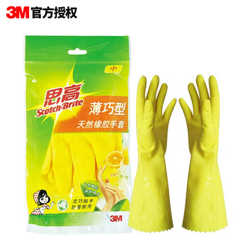 3m car wash laundry dishwashing scotch thin compact natural rubber gloves medium (lemon yellow)