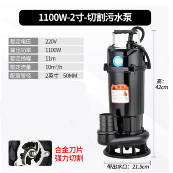 Haiaode sewage pump small sewer cutting sewage submersible pump 1100 watt 2 inch cutting pump