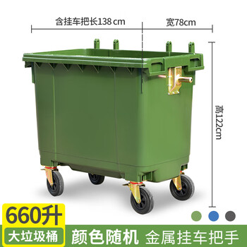Kai tak 660l outdoor large trash can commercial sanitation property large trash can hotel large municipal plastic bucket 660l sanitation thickened green without lid