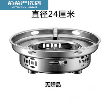Thickened windproof and anti-slip solid alcohol stove boiler hotel home dormitory dry boiler alcohol pot base stove anti-slip large stove 24cm