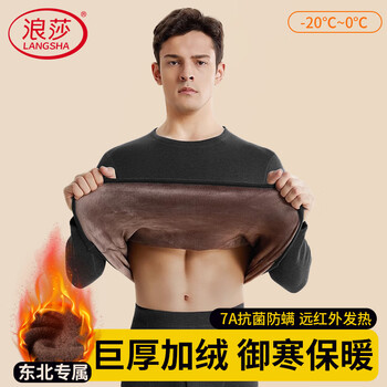 Langsha thermal underwear men's 25th autumn and winter new warm suit plus velvet thickened 7a antibacterial german velvet heating autumn clothes and autumn pants for men