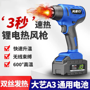 Miaoyou adapts to dayi battery rechargeable hot air machine wireless welding gun high-power hot air gun portable heat shrinkable film baking gun lithium electric hot air gun bare metal adapts to dayi battery