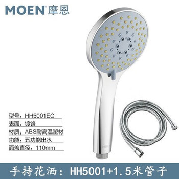 Moen moen handheld shower head large panel shower head water-saving five-function hh5001 h172391 hh5001+ shower pipe five-function handheld