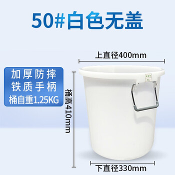 Kitchen trash can large with lid commercial capacity thickened public outdoor sanitation plastic industry 60l white with lid 50l white without lid + bag