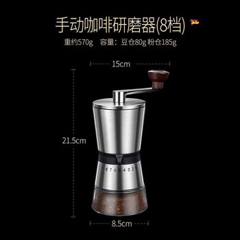 German boms bean grinder coffee bean grinder hand grinding coffee machine hand-cranked manual hand grinding coffee grinder 8-speed adjustment