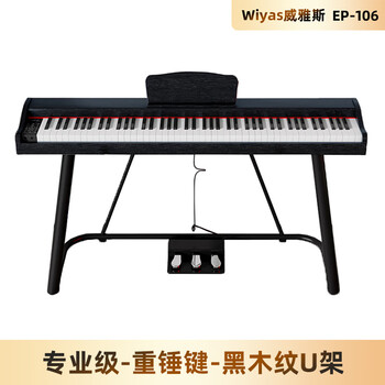 Wiyas ep106 electric piano 88-key hammer portable home beginner professional digital electronic piano professional grade - black wood grain + hammer keyboard + u stand standard + three pedals + piano bag