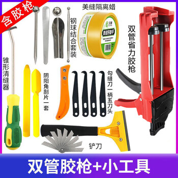 Yongying's special tool set for beautiful seams, a complete set of ceramic tile and floor tile seam cleaning artifacts, caulking agent, glue gun box, manual pressure seam double tube, double tube beautiful seam glue gun + beautiful seam tools, most industries