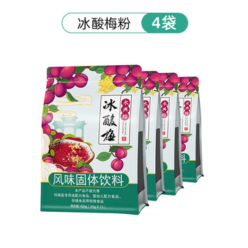 Yongxingfang (yongxingfang) sour plum powder authentic instant drink individually packaged shaanxi an specialty sour plum soup concentrated juice powder juhui pack iced sour plum powder 420g*4 bags