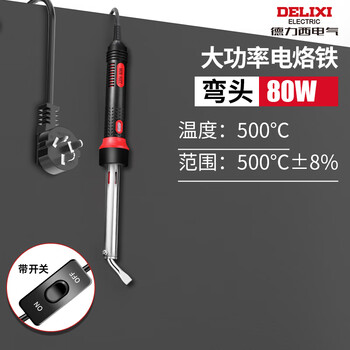 Delixi electric soldering iron high-power external heating welding pen household repair welding soldering gun set multi-function 80w elbow (with switch)