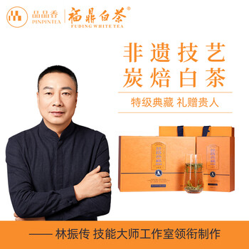 Pinpinxiang white tea fuding white tea 2024 new tea collection premium white peony 288g tea gift box