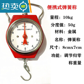 Pgy japan imported quality mini small scale mechanical scale 10 electronic scale portable express scale spring metal garden model 10 red accuracy 50 grams