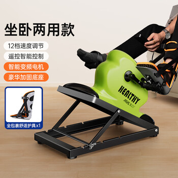 Egger electric rehabilitation training bicycle for the elderly upper and lower limb exercise stepper office fitness mini bicycle sixth generation frequency converter motor standard configuration + base + one side all-inclusive protective gear