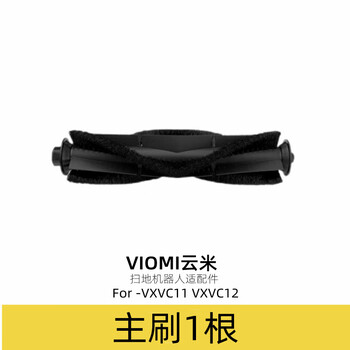 Suitable for yunmi sweeping and mopping robot alpha 1a accessories, consumables, mop holder, roller brush, dust bag filter, 1 main brush