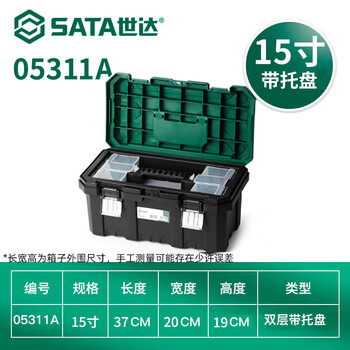 Sata hardware tool box tool storage box plastic metal portable tool box 05311a plastic tool box 15 (with compartments)