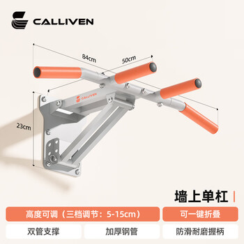 Calliven pull-up device home indoor horizontal bar punched wall fixed wall single parallel bar sandbag rack fitness equipment wall horizontal bar thickened pipe / load-bearing 1800 catties 99*64*20cm