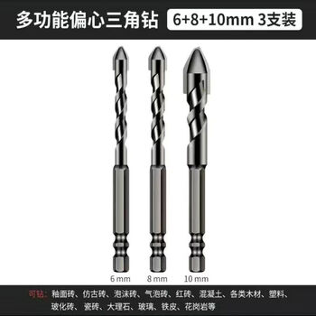 Mannuo (mannuo) new eccentric drill bit for ceramic drill, special drilling glass electric drill, super-hard ceramic tile turning head triangle artifact, no need to add water, dry drilling stone/porcelain drill/glass, super-hard alloy 6mm 2 pieces