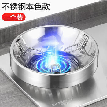 Renjuyi gas stove windshield liquefied petroleum gas gas fire gathering hood non-slip universal stove stainless steel windshield bracket energy-saving ring 1 windshield stainless steel original color