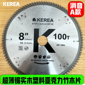 Kerea imported grade sawing bamboo chopsticks bamboo skewer saw blade dense tooth saw solid wood plastic pvc saw blade 355/405x160 ultra-thin 8 inch 205x1.6x25.4x100 alternating teeth