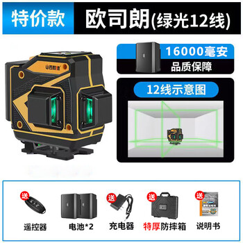 Customized suitable for 12-line level meter, high-precision strong light thin line automatic wiring wall-mounted floor level meter ld green light 12-line digital display dual battery + charging