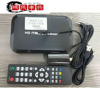 Video player, code running machine, learning time, coach car, student learning driving check-in, aviation bmw 4p usb flash drive, driving school, standard bmw 4p a model, package one