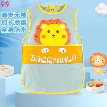9i9 baby eating smock sleeveless waterproof infant child eating clothes anti-dirty bib painting clothes apron a15 lion