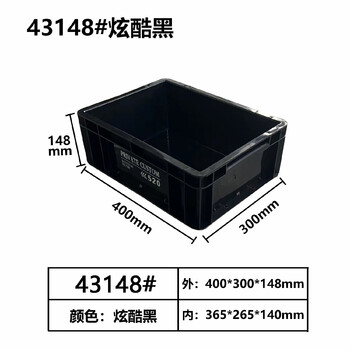 Industrial style turnover storage box rectangular storage and handling large capacity thickened storage fish pond filter box 400*300*148 cool black thickened version