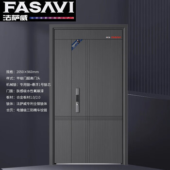 Fasavi moya class a anti-theft door entry door + smart fingerprint lock mechanical lock