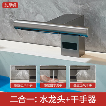 Shengxue (shengxue) fully automatic sensor faucet two-in-one hand dryer bathroom washing and drying machine blower hand dryer commercial sf1201 gun gray -- under counter basin