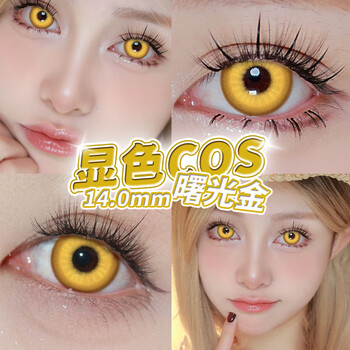 Elofe mandrill golden contact lenses cos genshin impact red blue green purple brown color contact lenses dawn gold 0 degree
