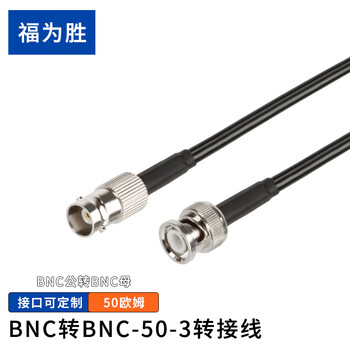 Fuweisheng bnc rf cable syv50-3 wire 50 ohm coaxial cable bnc male to bnc female 1 meter