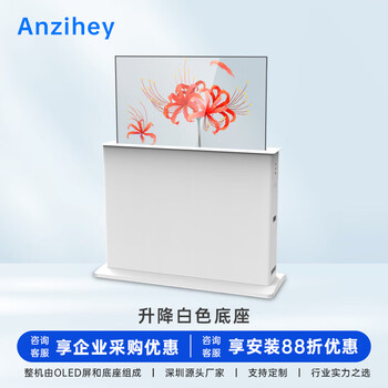 Anzihey 55-inch transparent oled touch display ultra-thin oled self-illuminating transparent tv commercial customizable touch lifting all-in-one lifting white base