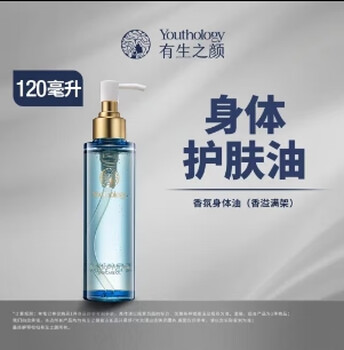 Youshengyan large volume shampoo large volume conditioner body skin oil 120ml