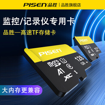Pinsheng high-speed memory card 64g driving recorder tf speaker 128g surveillance camera 32g camera/mobile phone memory card/storage card/sd memory card 64g high speed supports monitoring/mobile phone/camera/recorder/speaker, etc.