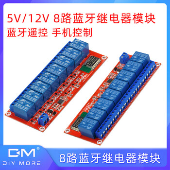 8-way bluetooth relay module dc dc5v12v mobile phone smart remote control high and low level trigger with indicator light 8-way 5v bluetooth relay