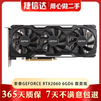 Asus colorful msi graphics card rtx2060 2060super 8g e-sports game design independent graphics card second-hand game home graphics card 90% new zotac rtx 2060 6g d6 thunderbolt edition
