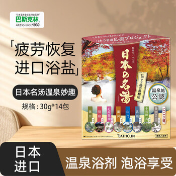 Basulin bath agent, bath salt water therapy, sleep aid, relieve fatigue, soothe and relax the mood, the fun of famous japanese hot springs