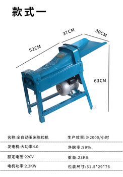 Rsrddy corn peeling and threshing machine, fully automatic household small electric 220 volt corn peeling and corn bag paddy separation machine, large mouth fully automatic upgraded version with 4:5 copper motor