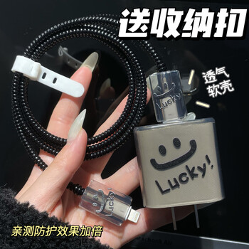 Lingyou chuanghuo data cable protective cover apple 16pro charger protective cover suitable for iphone16 anti-break universal all-inclusive wrap 16 cartoon cute cable biter typec anti-break smiley-black set (apple 16promax)