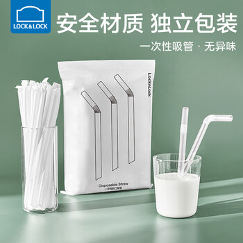 Lock and lock disposable straws individually packaged for drinking pearl milk tea coffee drinks pregnant women and children milk elbow thick straws