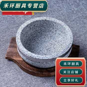 Baichun gemstone pot stone bowl bibimbap slate bibimbap stone bowl commercial barbecue clay rough thickened clay pot stone bowl with rim diameter 20cm and wooden plate 1ml