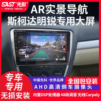 Xianke xianke jingrui lao octavia haorui xinrui xindong central control large screen navigation reversing image carplay all-in-one machine wifi version 32g memory official standard configuration