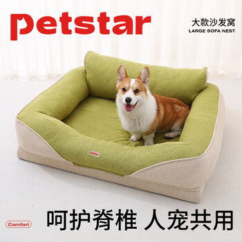 Petstar pet sofa, removable and washable large pet bed for all seasons, m size, suitable for pets under 20 pounds
