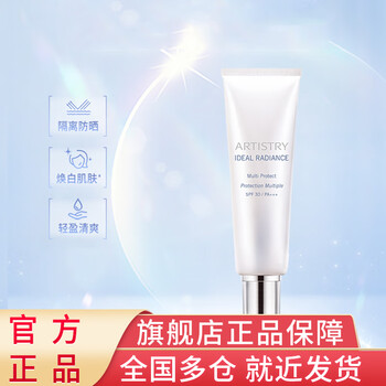 Amway meilixing species official online store artistry light sunscreen cream spf30/pa+++ cosmetics 1 tube
