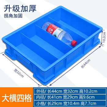 Rectangular parts box multi-compartment turnover box thickened plastic partition box parts classification tray multi-compartment plastic tool storage box component screw box big four extra blue 440*320*102mm new material