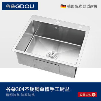 Guduo gdou bathroom handmade sink 304 stainless steel thickened kitchen basin wash basin kitchen vegetable basin single sink 91211