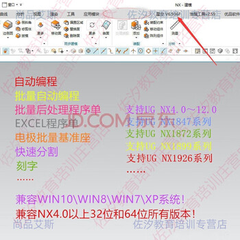 Ug plug-in/starry sky plug-in video/automatic programming plug-in/comes with a variety of post-processing/full set of video tutorials network disk download