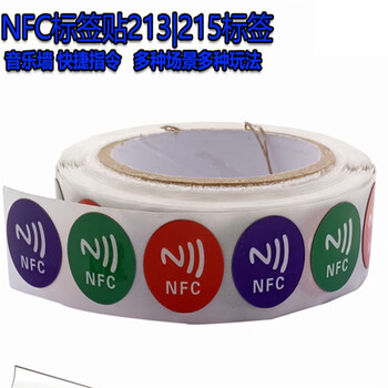 Ouhuayuan nfc chip sticker music bluetooth text website 13.56mhz one-touch transmission ntag213 label traceability 25mm 3 colors-10 sheets