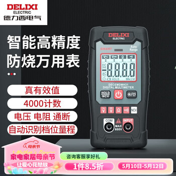 Delixi electric electrical digital multimeter mini intelligent burn-proof multimeter ncv induction measurement multimeter h31