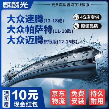 Kirin light wiper blade 12-18 volkswagen sagitar/11-18 passat/magotan travel edition wiper blade original factory 24/19
