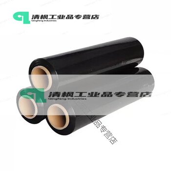Pe color stretch film packaging film pallet packaging film 50cm wide roll black protective film for industrial use black stretch film 33cm wide 326 meters long